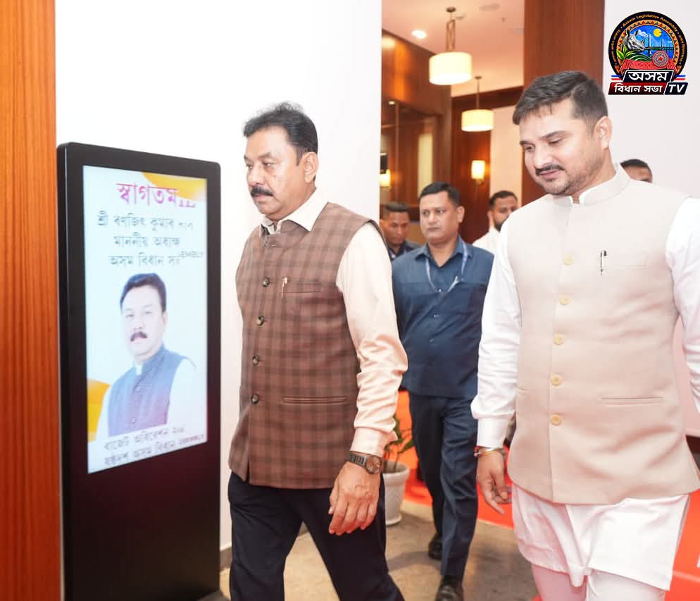 ষষ্ঠদশ অসম বিধানসভাৰ প্ৰথম বাজেট অধিৱেশনৰ  আজি  পঞ্চম দিনৰ কাৰ্যসূচী অ...